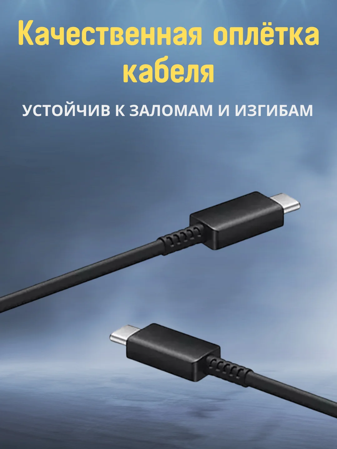 Черный сетевое зарядное устройство для телефона с кабелем Type-C / 1 метр / Черный
