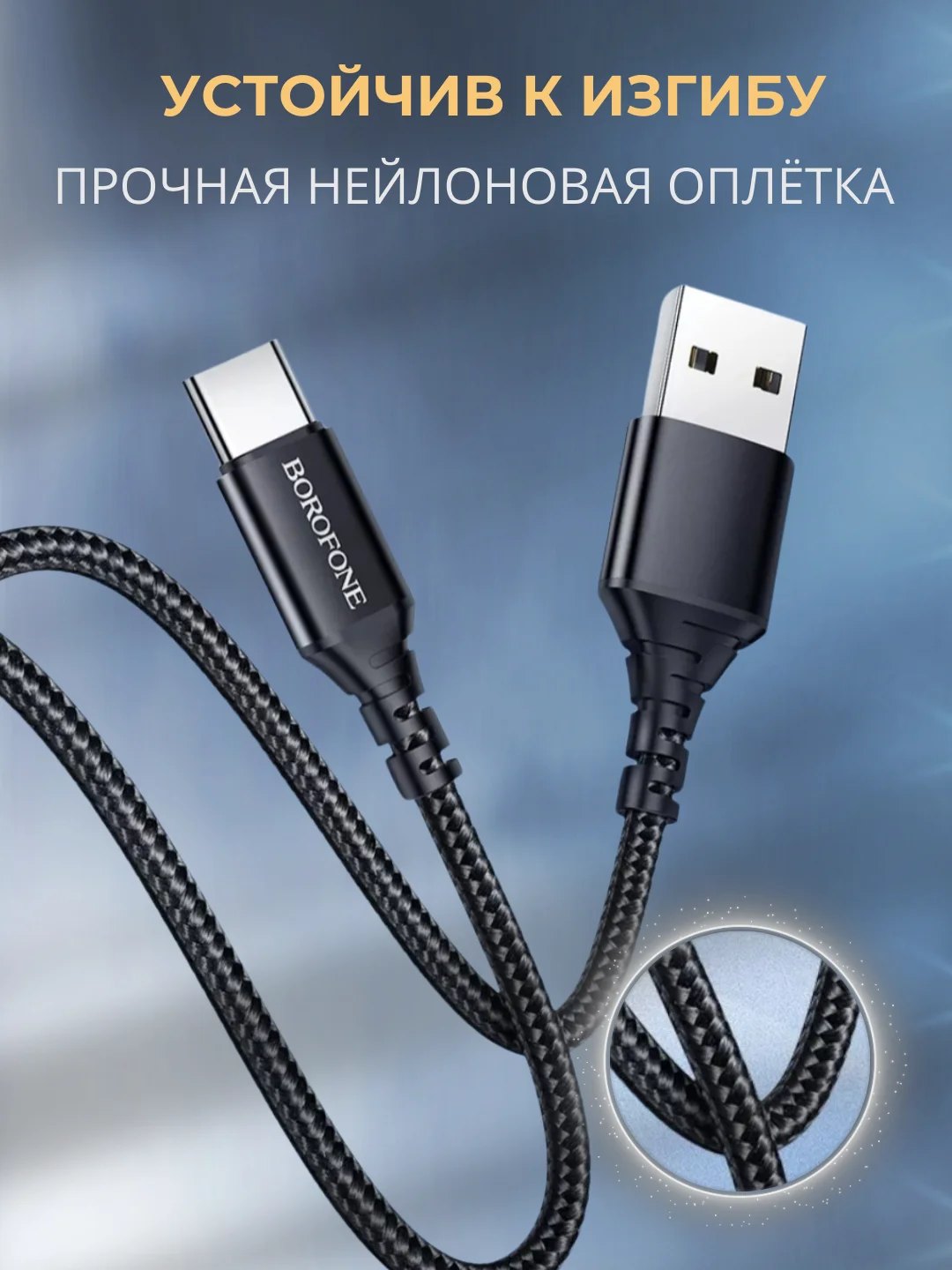 Черный кабель type-c для зарядки телефона