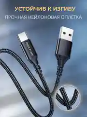 Черный кабель type-c для зарядки телефона