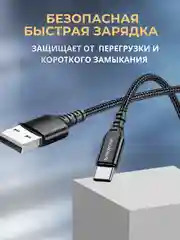 Черный кабель type-c для зарядки телефона