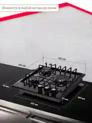 Газовая варочная поверхность Simfer H45V35B571 H45V35W571 газ-контроль, WOK-конфорка