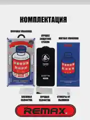Защитное стекло антишпион на iPhone (Айфон) 11 13 14 15, Pro, Max, REMAX, усиленное