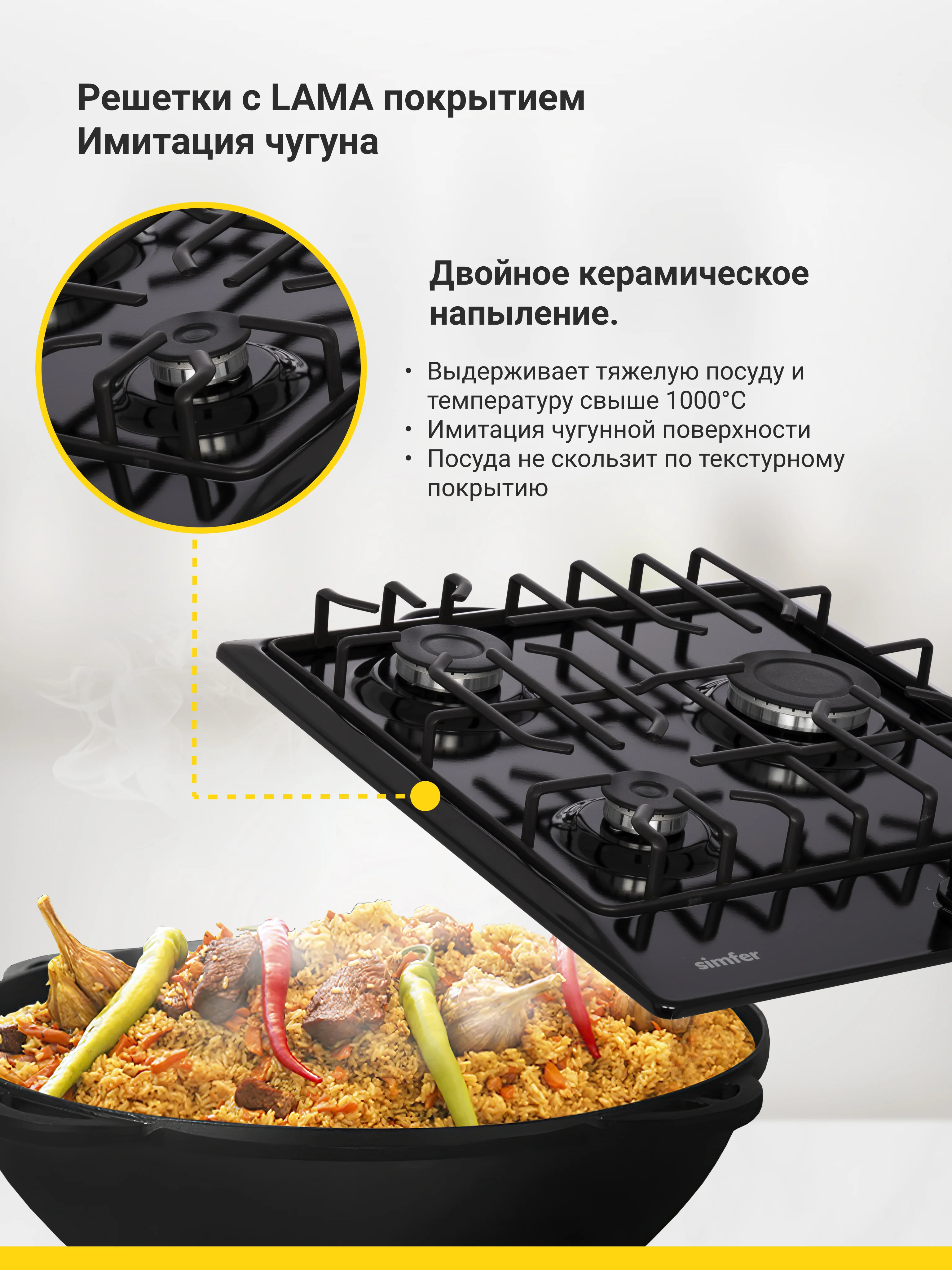 Черный газовая варочная поверхность Simfer H45V35B571 H45V35W571 газ-контроль, WOK-конфорка