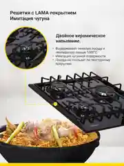 Черный газовая варочная поверхность Simfer H45V35B571 H45V35W571 газ-контроль, WOK-конфорка