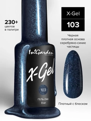 Гель-лак InGarden X-Gel № 103, 8 мл