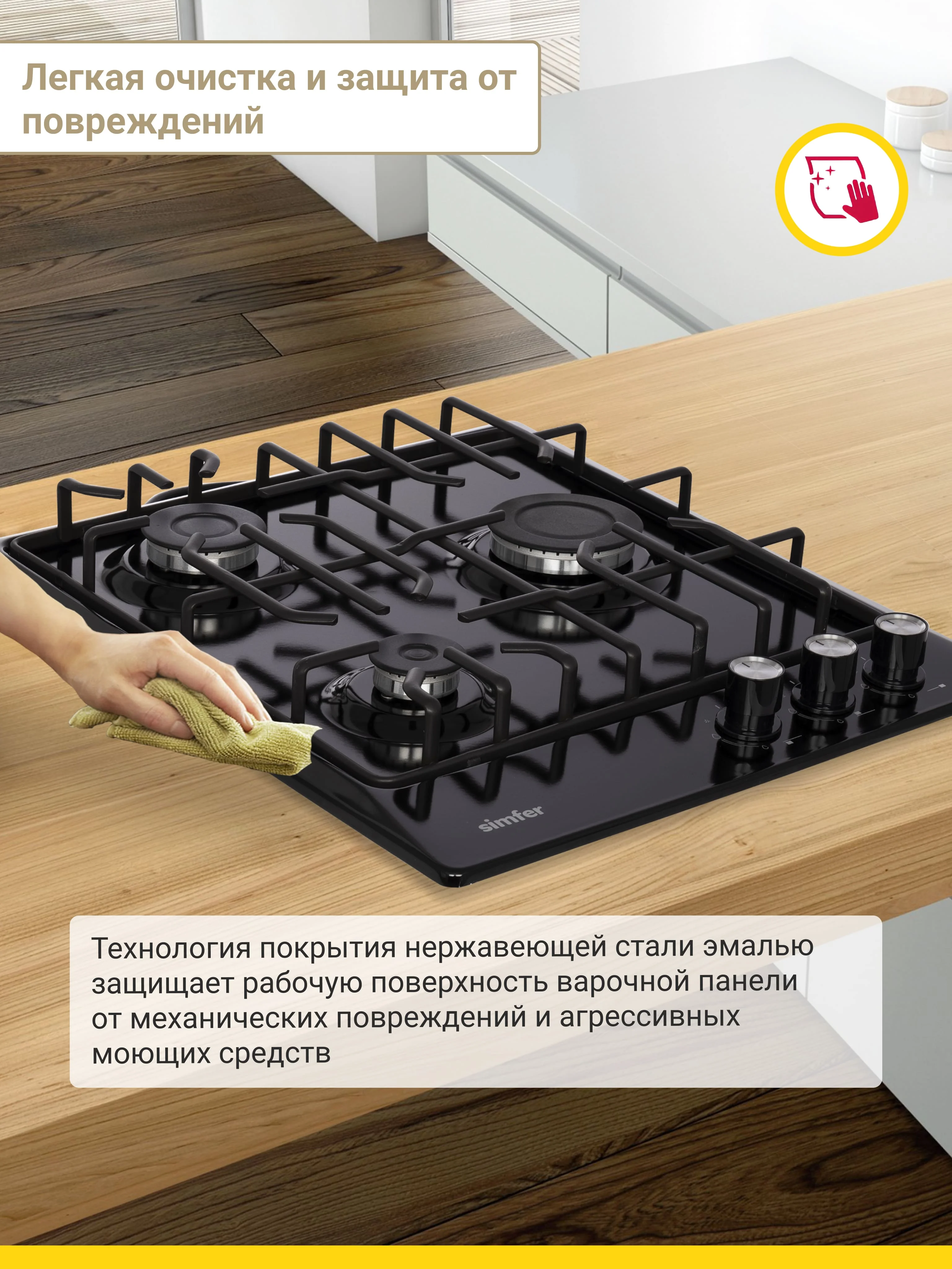 Черный газовая варочная поверхность Simfer H45V35B571 H45V35W571 газ-контроль, WOK-конфорка