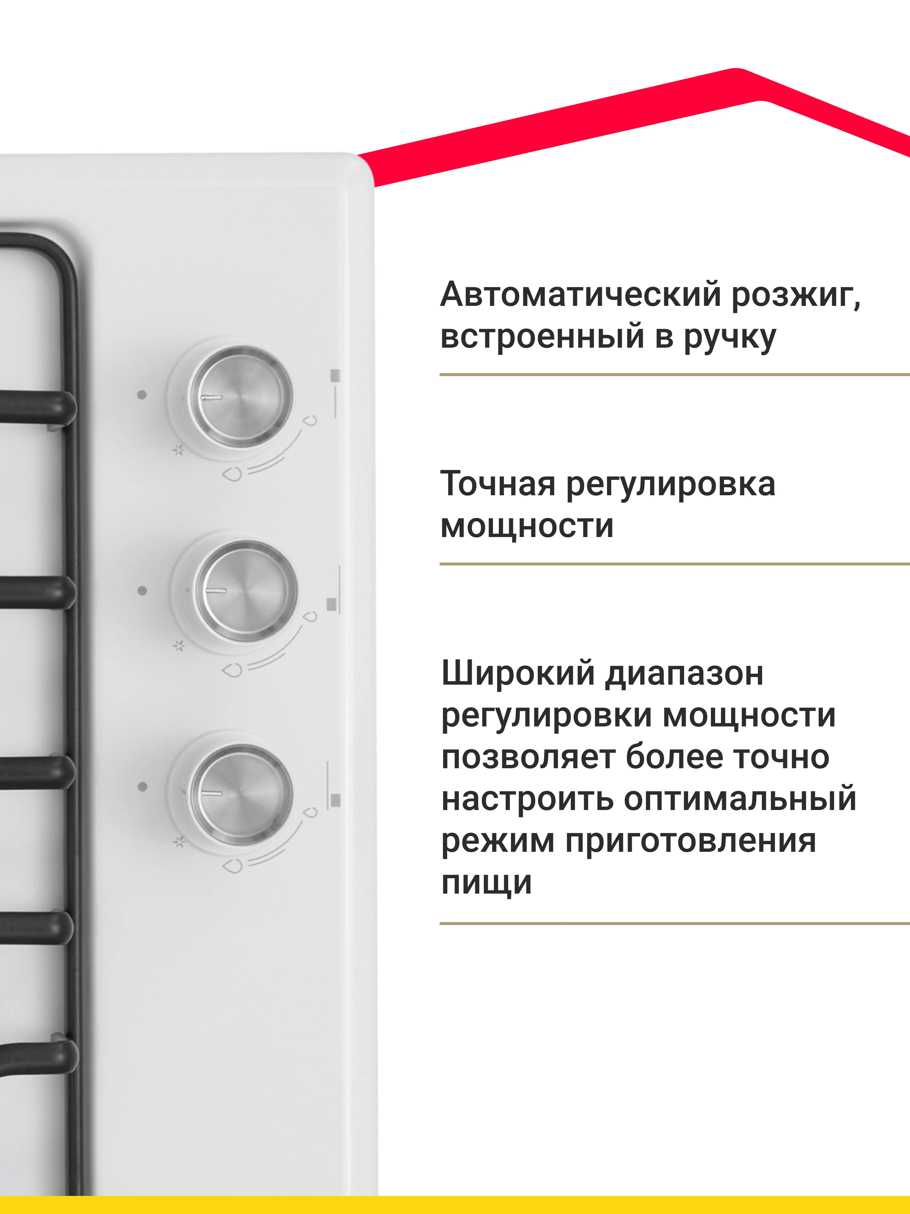 Белый газовая варочная поверхность Simfer H45V35B571 H45V35W571 газ-контроль, WOK-конфорка