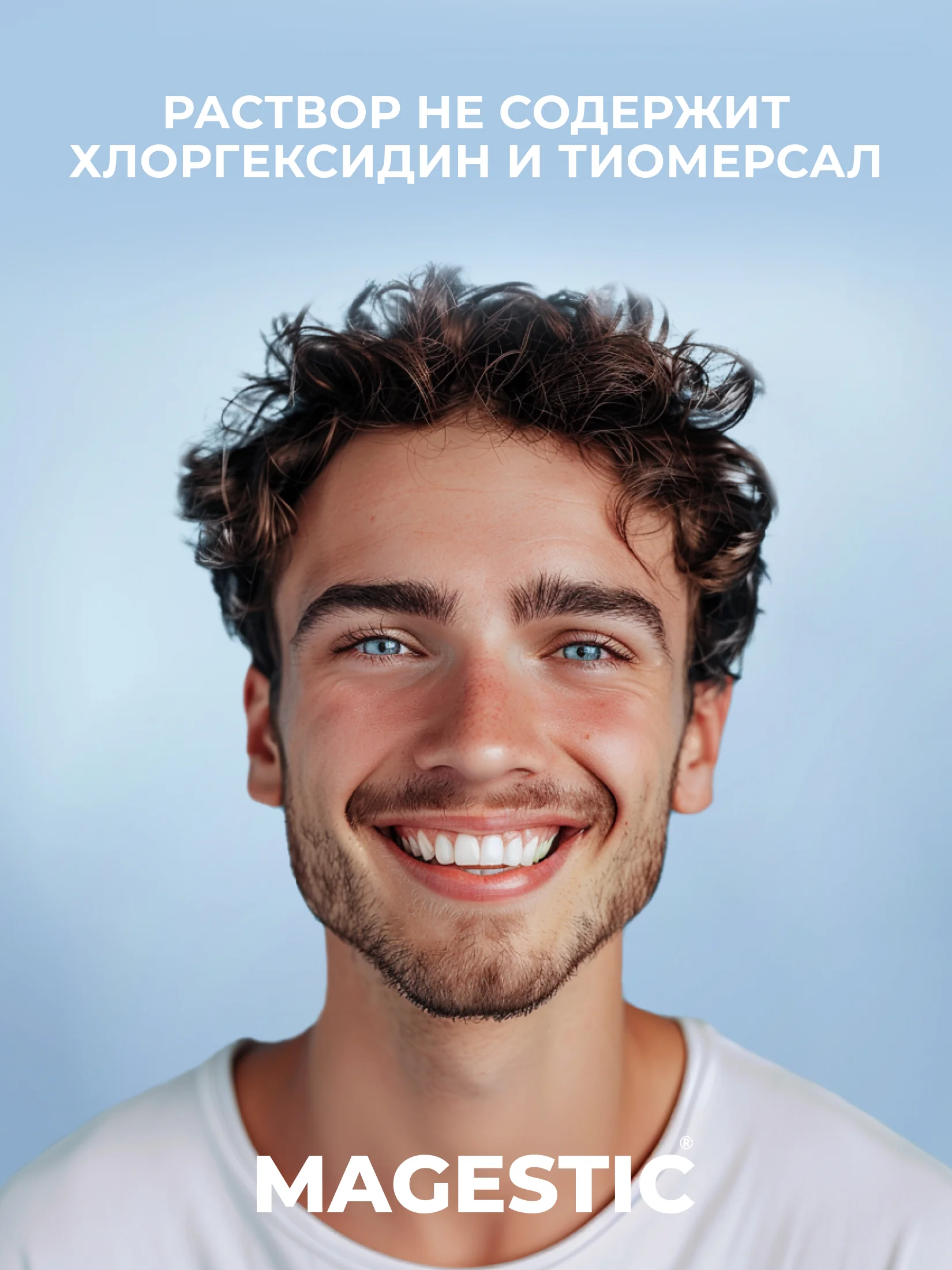 Раствор для прозрачных и цветных контактных линз Magestic, универсальный, 250 мл