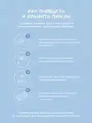 Раствор для прозрачных и цветных контактных линз Magestic, универсальный, 250 мл