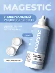Раствор для прозрачных и цветных контактных линз Magestic, универсальный, 250 мл