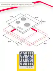 Белый газовая варочная поверхность Simfer H45V35B571 H45V35W571 газ-контроль, WOK-конфорка
