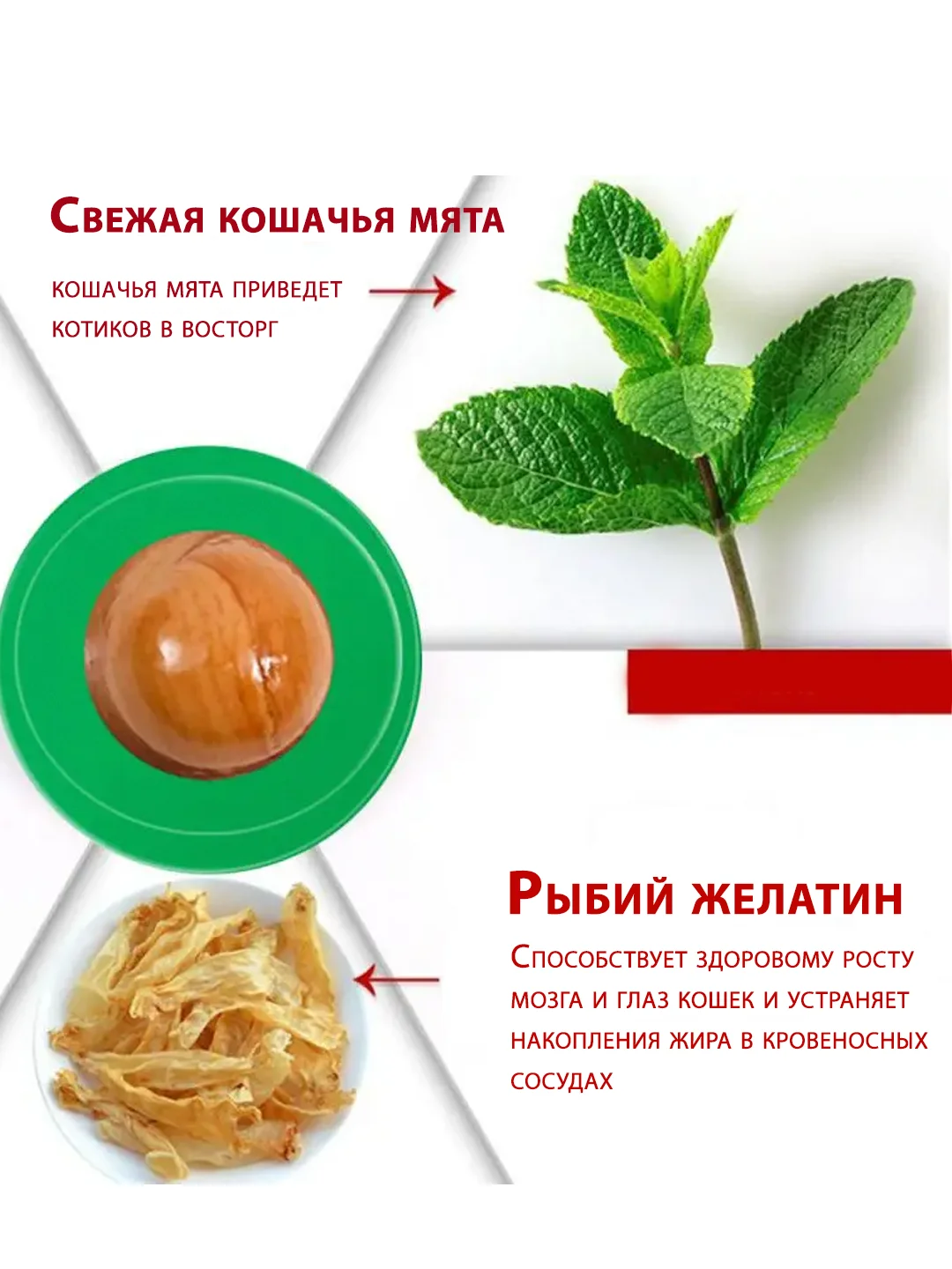 Конфетный кошачья мята для кошек, конфета лакомство с кошачьей мятой