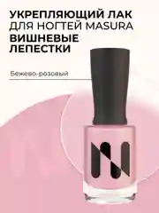 Лак для ногтей Укрепляющий Вишневые Лепестки, 11 мл