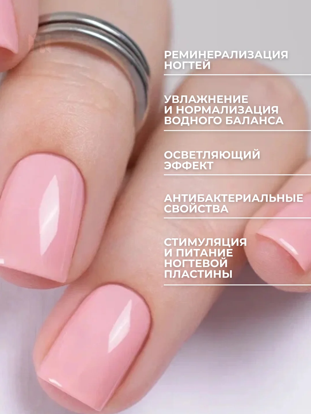 Лак для ногтей Укрепляющий Вишневые Лепестки, 11 мл