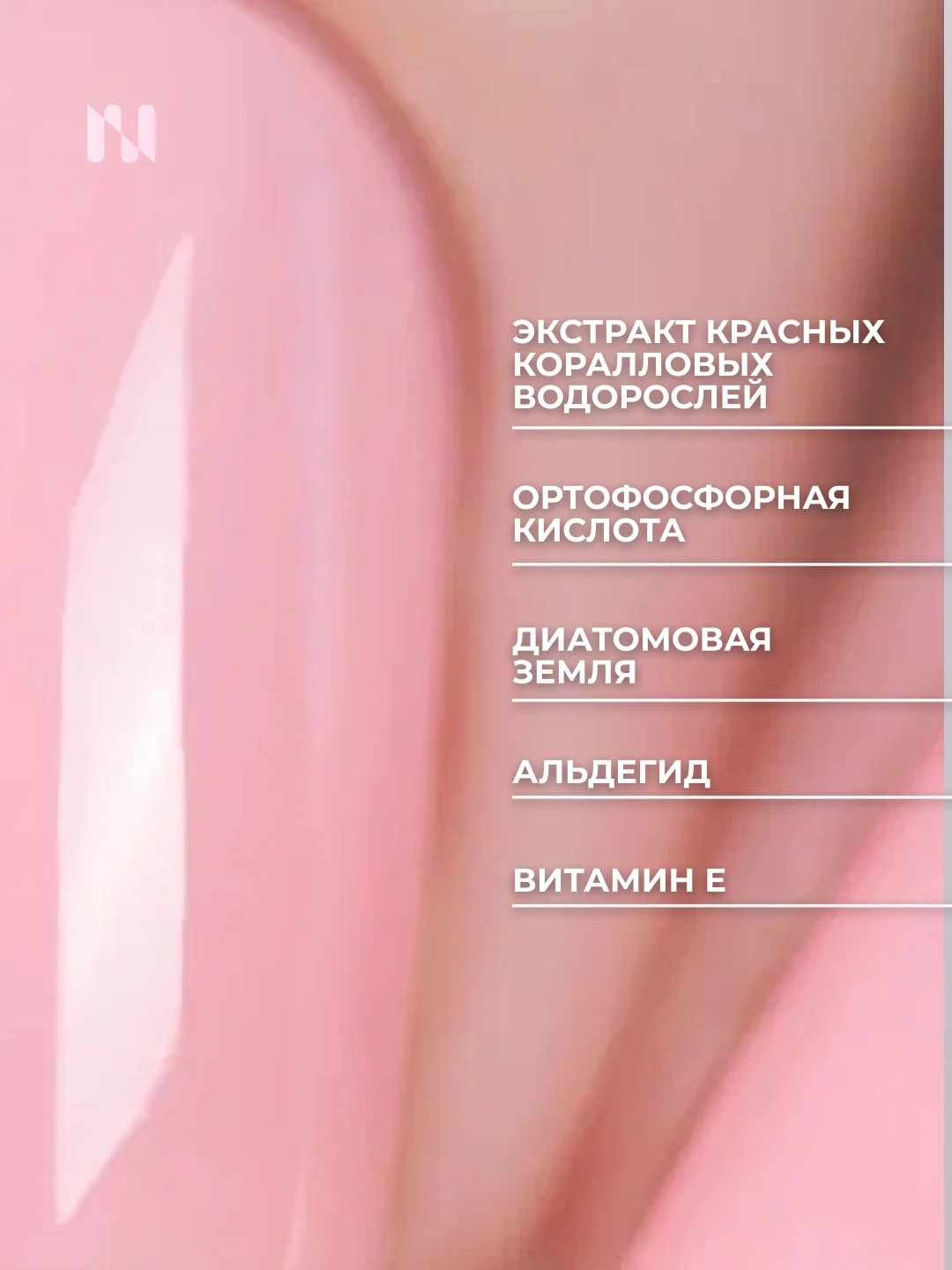 Лак для ногтей Укрепляющий Вишневые Лепестки, 11 мл