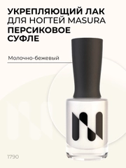 Лак для ногтей Укрепляющий Персиковое Суфле, 11 мл