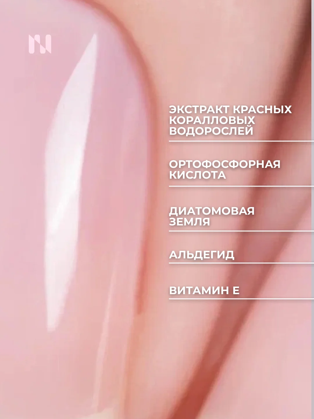 Лак для ногтей Укрепляющий Персиковое Суфле, 11 мл