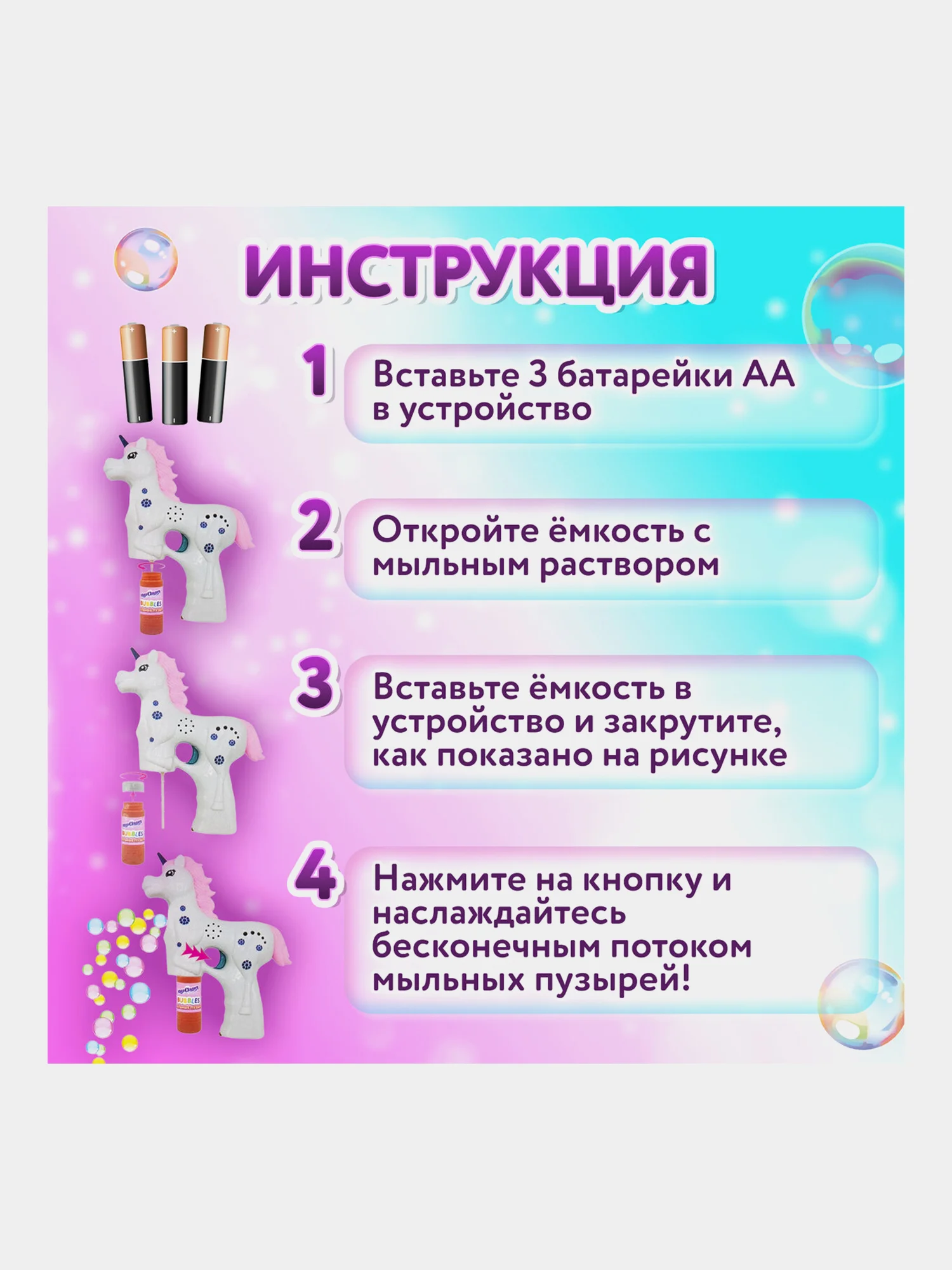 Генератор мыльных пузырей, мыльные пузыри Пистолет автоматический, 60 мл, Юнландия, 664482
