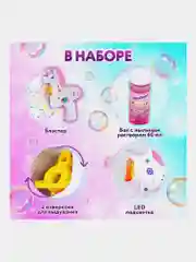 Генератор мыльных пузырей, мыльные пузыри Пистолет автоматический, 60 мл, Юнландия, 664482
