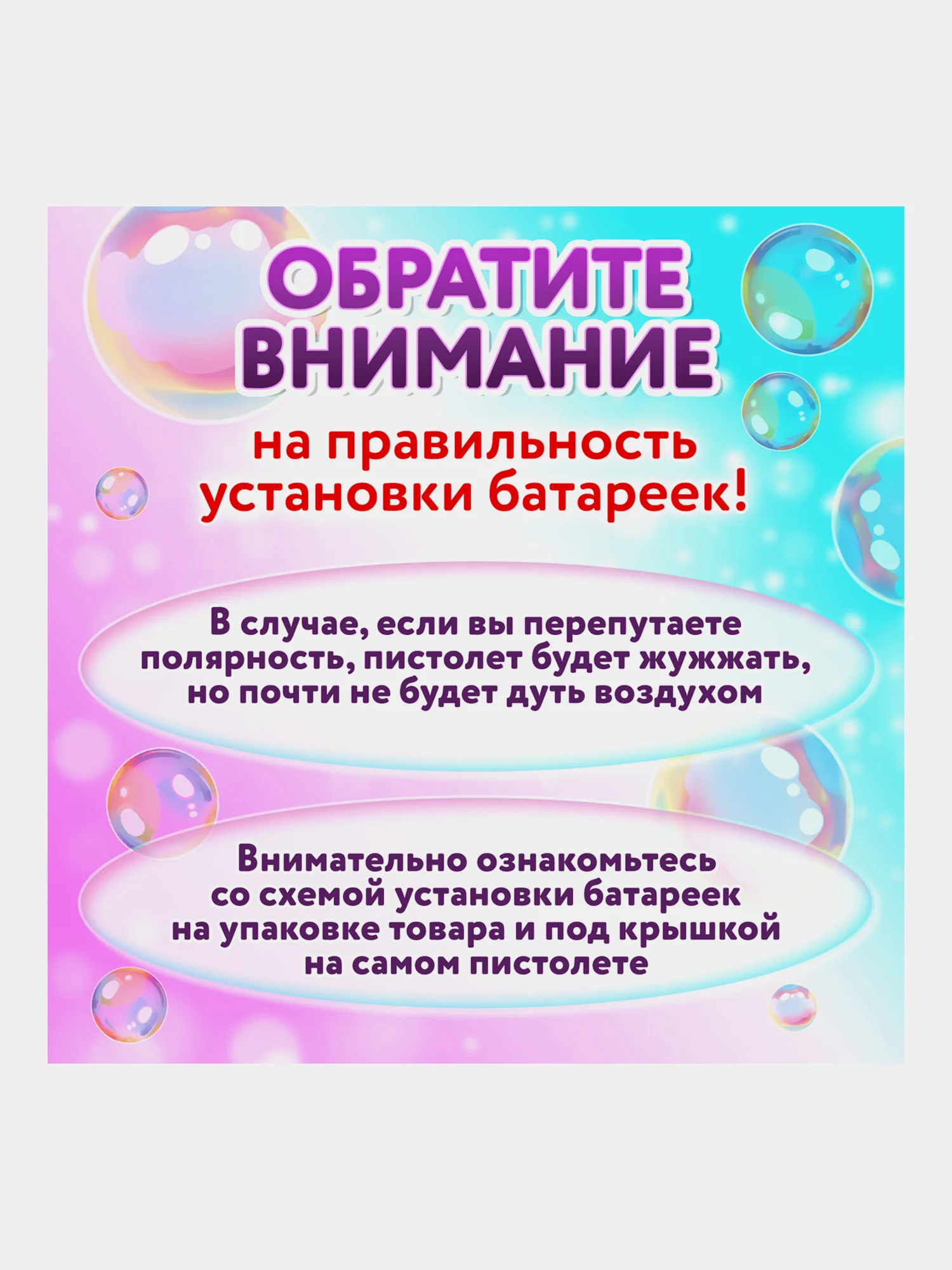 Генератор мыльных пузырей, мыльные пузыри Пистолет автоматический, 60 мл, Юнландия, 664482