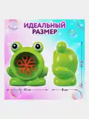 Генератор мыльных пузырей для малышей мальчиков и девочек "Лягушонок", Юнландия, 664481