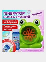 Генератор мыльных пузырей для малышей мальчиков и девочек "Лягушонок", Юнландия, 664481