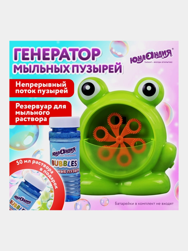 Генератор мыльных пузырей для малышей мальчиков и девочек "Лягушонок", Юнландия, 664481