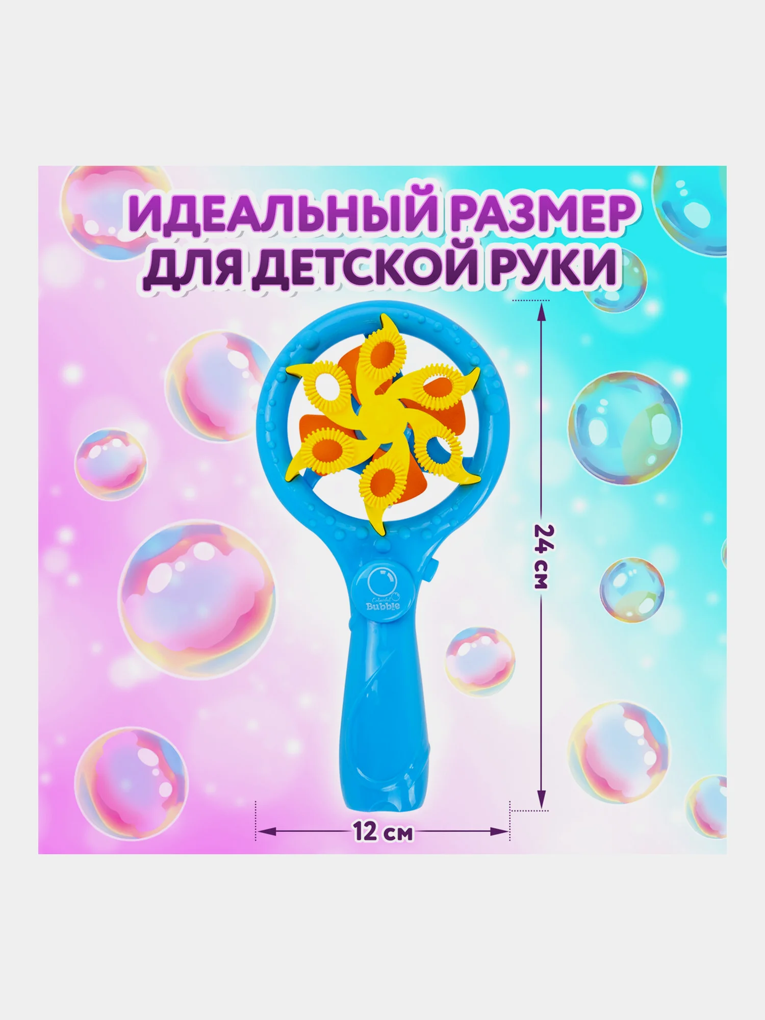 Генератор мыльных пузырей для малышей, мальчиков и девочек "Вентилятор" Юнландия, 664484