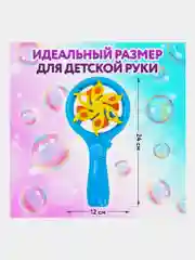 Генератор мыльных пузырей для малышей, мальчиков и девочек "Вентилятор" Юнландия, 664484