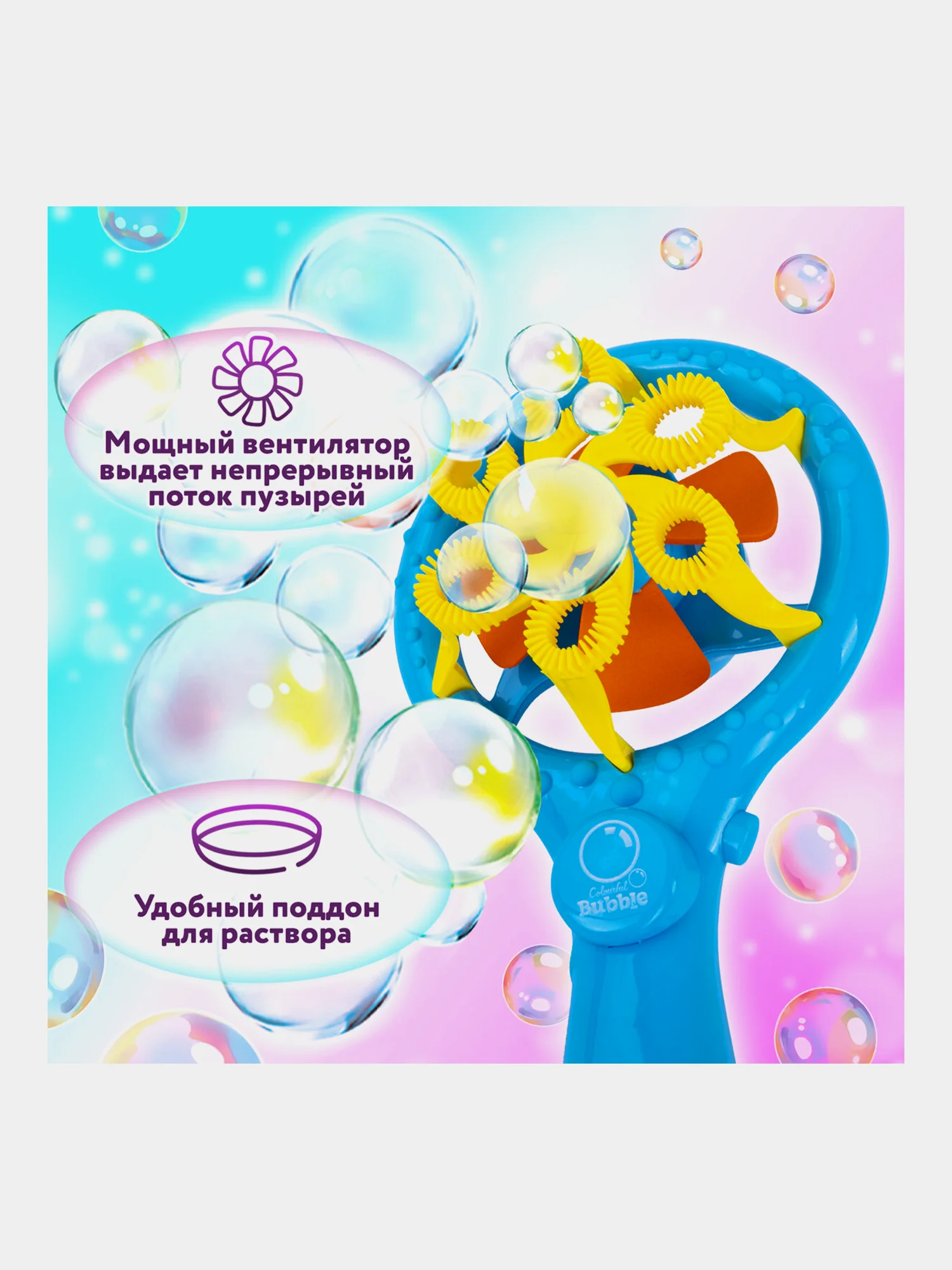 Генератор мыльных пузырей для малышей, мальчиков и девочек "Вентилятор" Юнландия, 664484