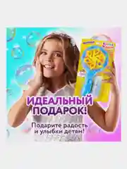Генератор мыльных пузырей для малышей, мальчиков и девочек "Вентилятор" Юнландия, 664484