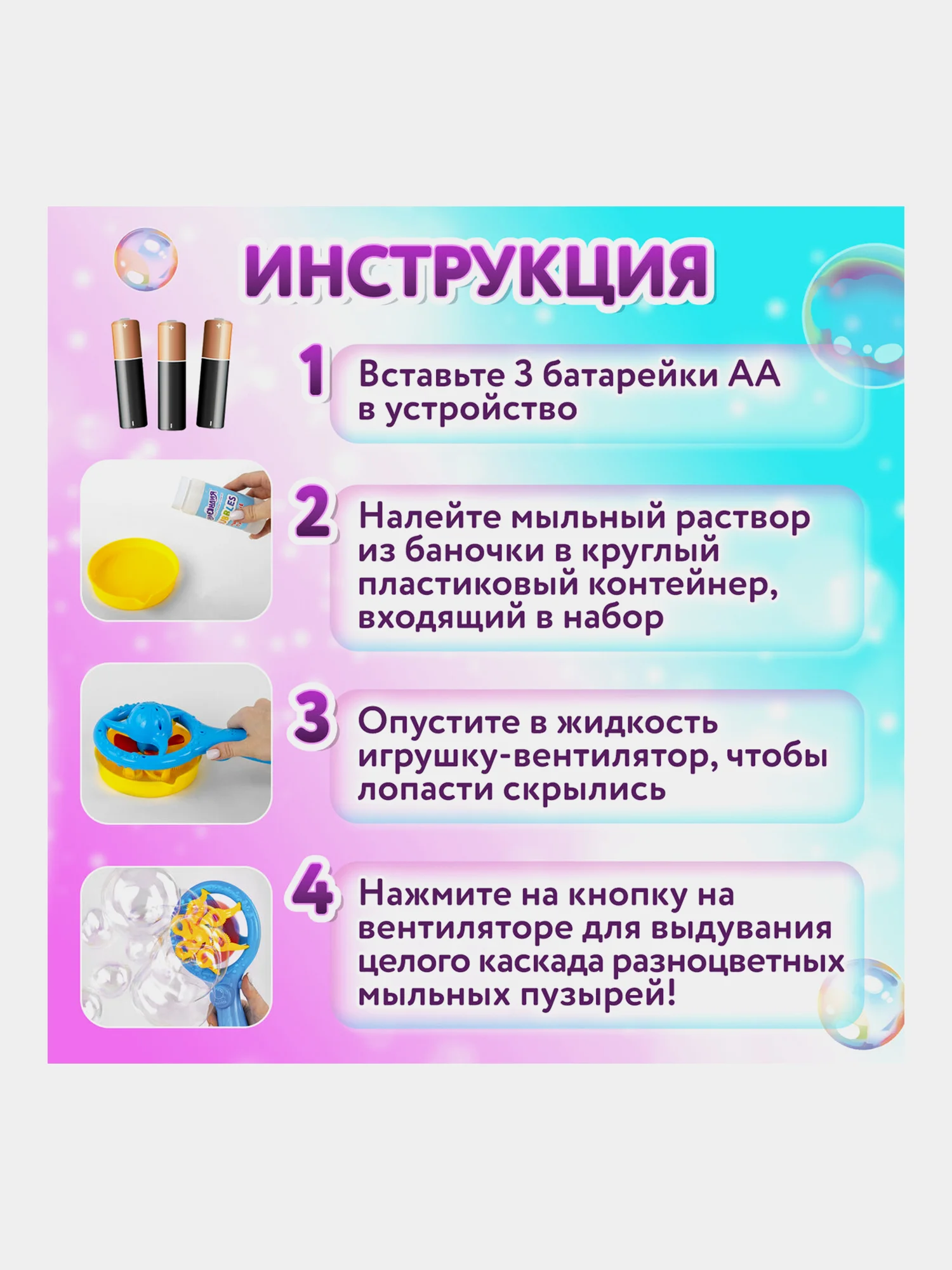 Генератор мыльных пузырей для малышей, мальчиков и девочек "Вентилятор" Юнландия, 664484