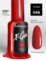 Гель-лак InGarden X-Gel № 46, 8 мл