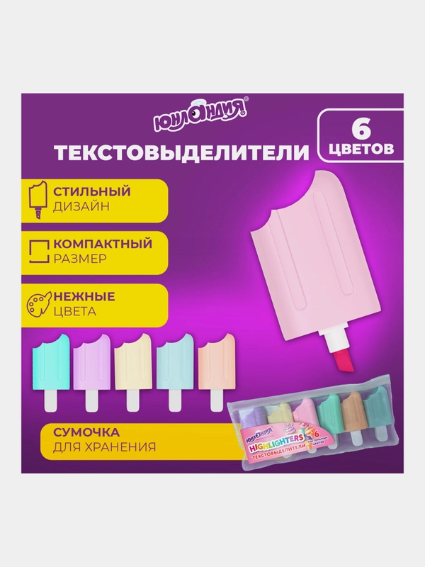 Текстовыделители пастельные Юнландия Сладкие истории, набор 6 цветов, маркеры выделители
