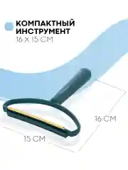 Морской щетка-скребок КАРТОФАН для удаления катышек, чистки одежды, ковров, диванов, сбора шерсти