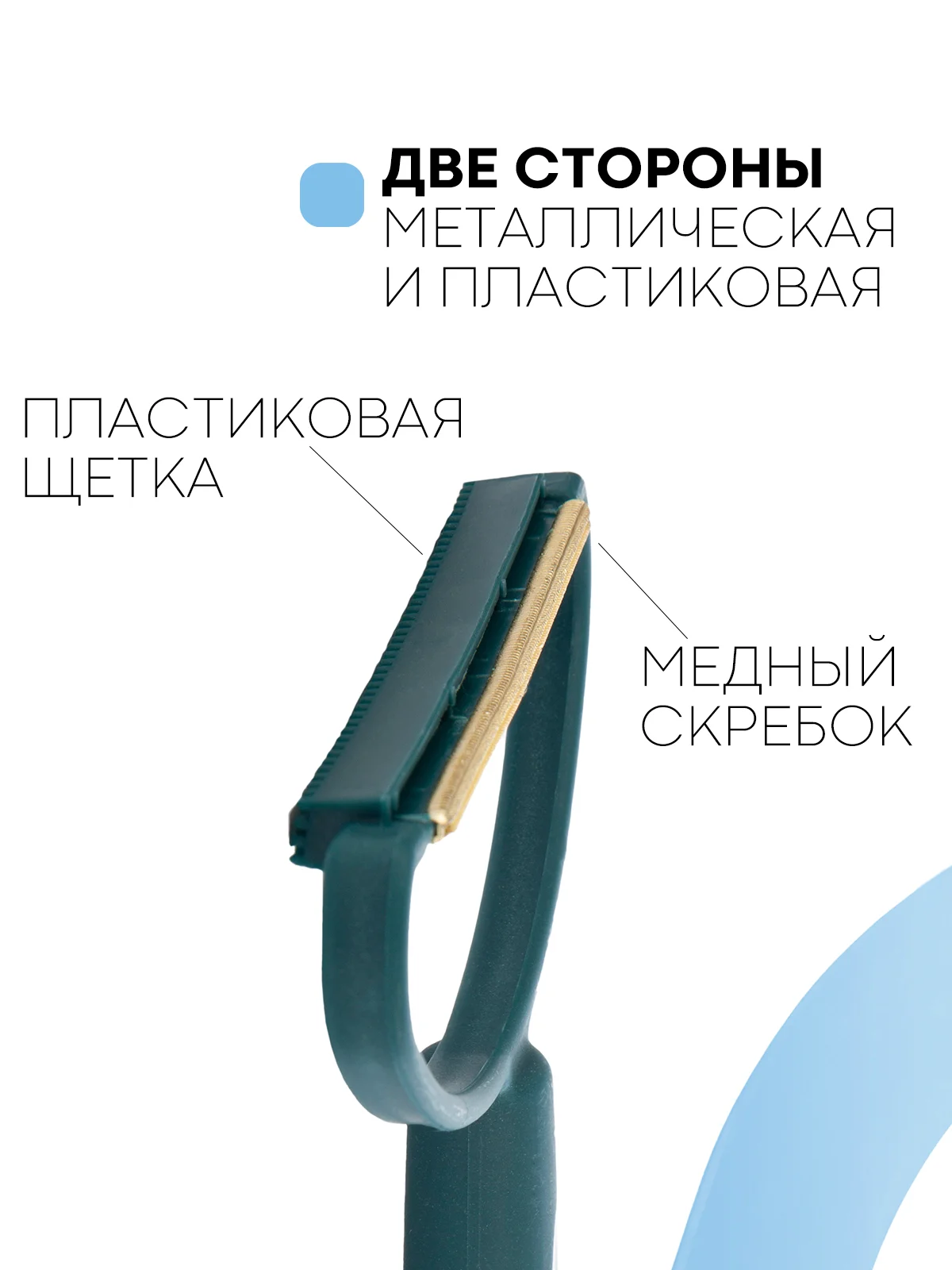 Морской щетка-скребок КАРТОФАН для удаления катышек, чистки одежды, ковров, диванов, сбора шерсти