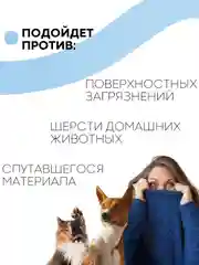 Морской щетка-скребок КАРТОФАН для удаления катышек, чистки одежды, ковров, диванов, сбора шерсти