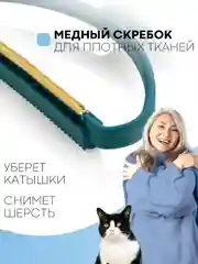 Морской щетка-скребок КАРТОФАН для удаления катышек, чистки одежды, ковров, диванов, сбора шерсти