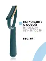 Морской щетка-скребок КАРТОФАН для удаления катышек, чистки одежды, ковров, диванов, сбора шерсти