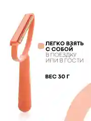 Оранжевый щетка-скребок КАРТОФАН для удаления катышек, чистки одежды, ковров, диванов, сбора шерсти