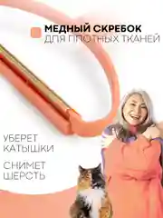 Оранжевый щетка-скребок КАРТОФАН для удаления катышек, чистки одежды, ковров, диванов, сбора шерсти