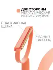 Оранжевый щетка-скребок КАРТОФАН для удаления катышек, чистки одежды, ковров, диванов, сбора шерсти