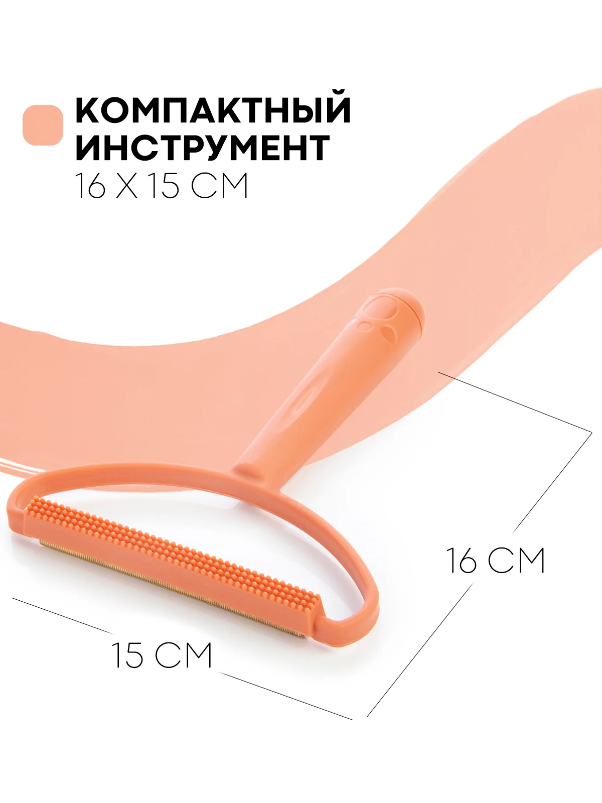 Оранжевый щетка-скребок КАРТОФАН для удаления катышек, чистки одежды, ковров, диванов, сбора шерсти