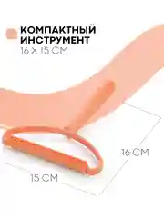 Оранжевый щетка-скребок КАРТОФАН для удаления катышек, чистки одежды, ковров, диванов, сбора шерсти