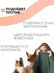 Оранжевый щетка-скребок КАРТОФАН для удаления катышек, чистки одежды, ковров, диванов, сбора шерсти