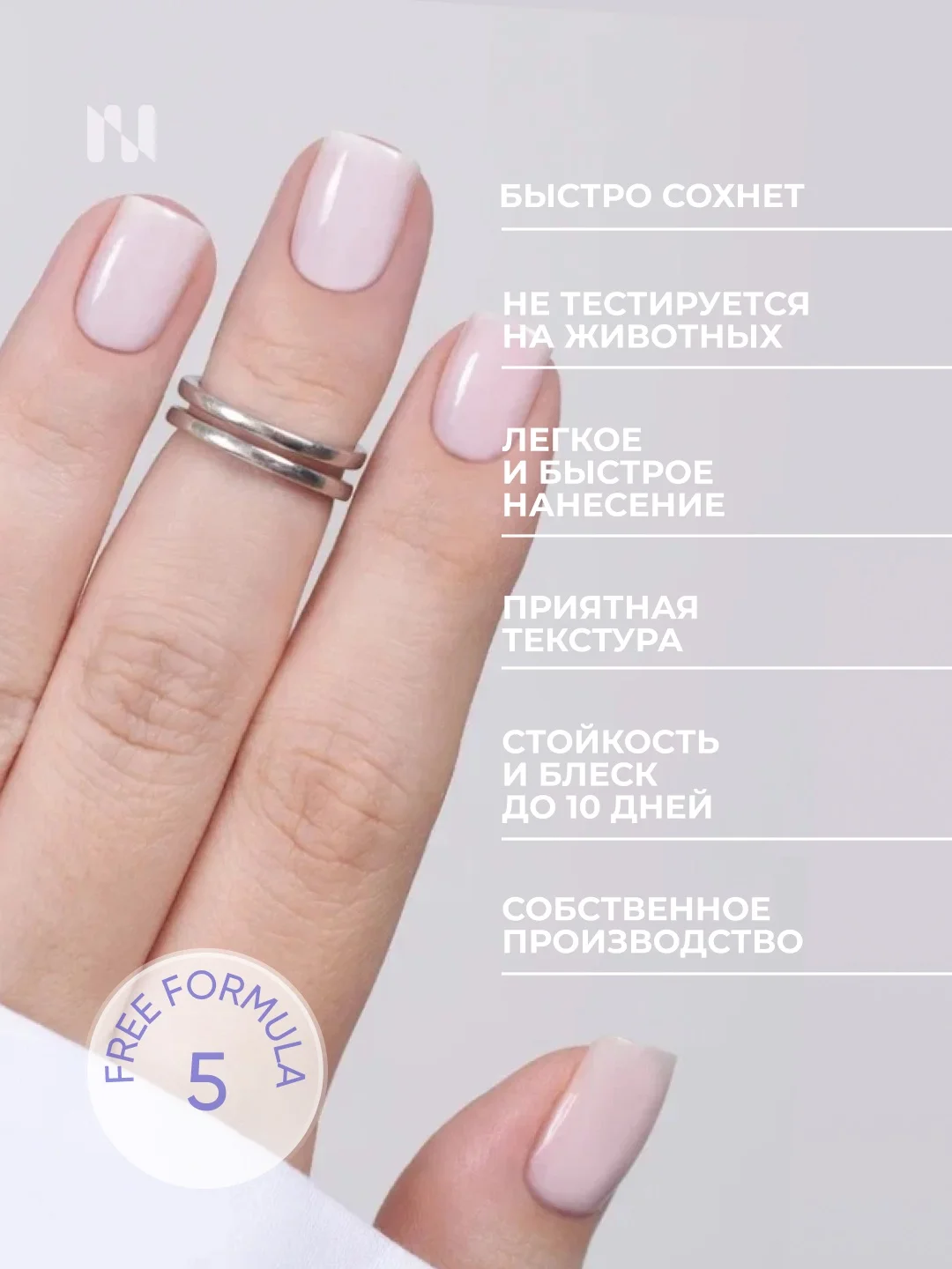 Лак для ногтей Укрепляющий Французский Фарфор, 11 мл