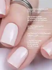 Лак для ногтей Укрепляющий Французский Фарфор, 11 мл