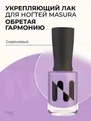 Лак для ногтей Укрепляющий Обретая Гармонию, 11 мл