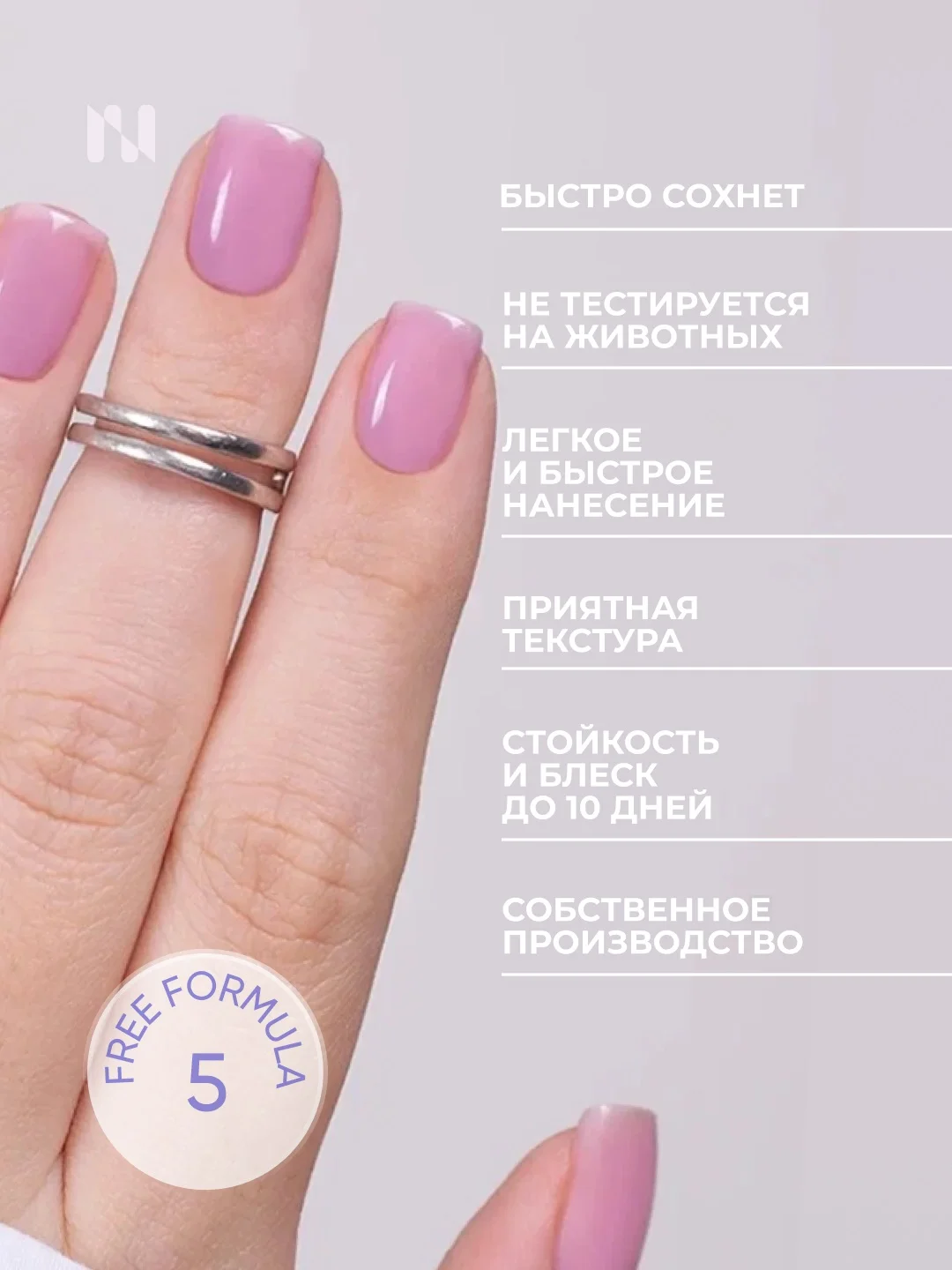 Лак для ногтей Укрепляющий Обретая Гармонию, 11 мл