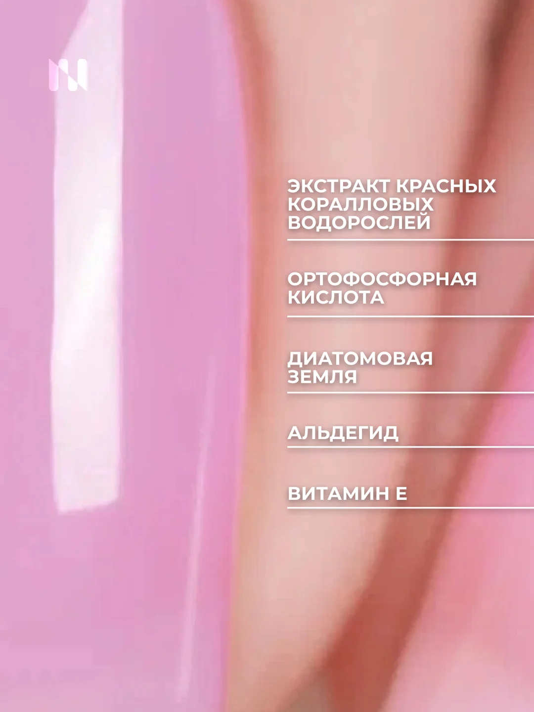 Лак для ногтей Укрепляющий Обретая Гармонию, 11 мл